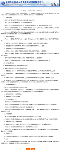 2020高级经济师报名账号可提前注册 2020高级经济师报名账号可提前注册