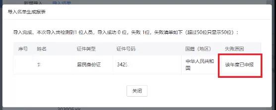 个税年度汇算未办人员名单怎么查？操作指南来啦！
