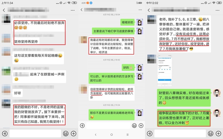 备考注会不到最后一刻决不放弃！