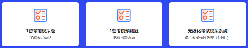钱福利倒计时!中级点题密训班联报可省1160元!8月6日止! 钱福利倒计时!中级点题密训班联报可省1160元!8月6日止!