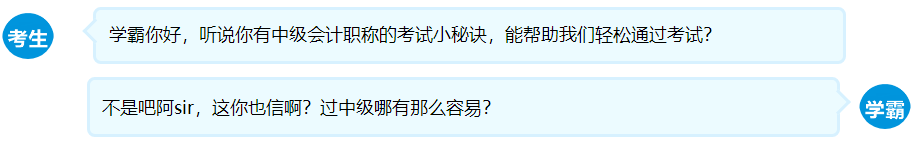 学霸分享：耐心+坚持+毅力+汗水铺就中级会计进阶之路！ 