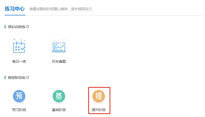 超值精品班经济法提高阶段企业所得税法律制度题库开通 来做题