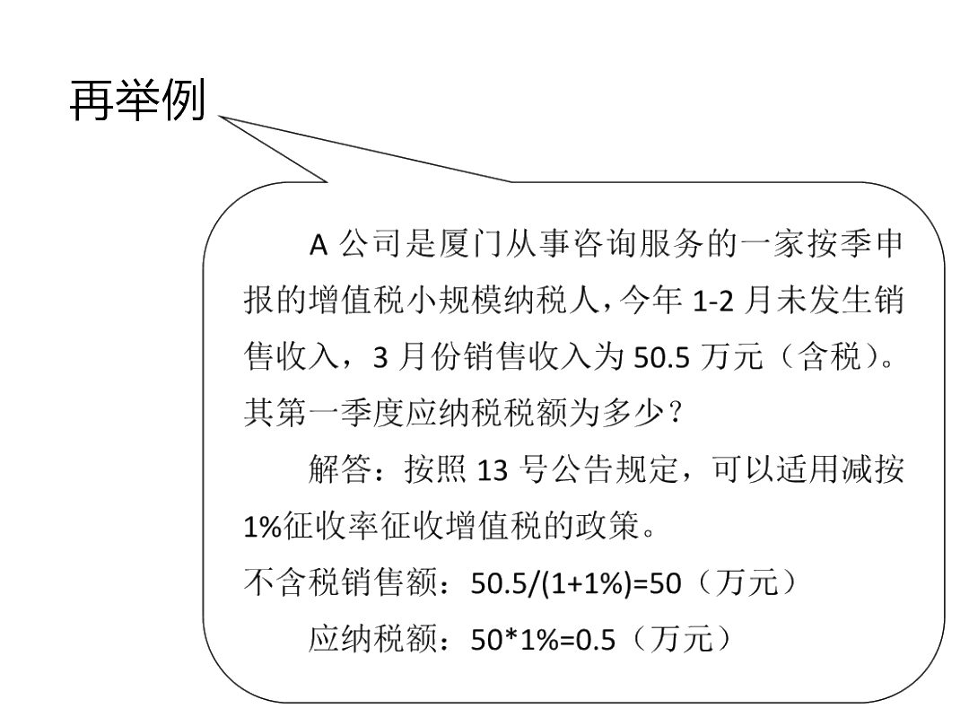 增值税征收率3%降为1%延长至年底!这些要点需牢记! 增值税征收率3%降为1%延长至年底!这些要点需牢记!