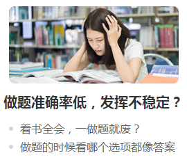 注会百天冲刺开启 麻烦给我的学员来一杯Mojito