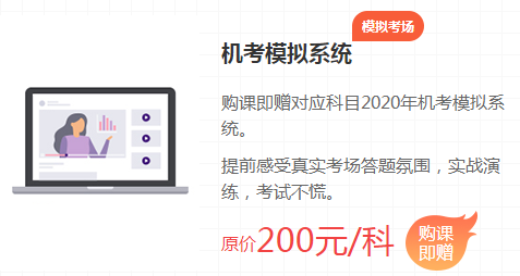 注会百天冲刺开启 麻烦给我的学员来一杯Mojito 