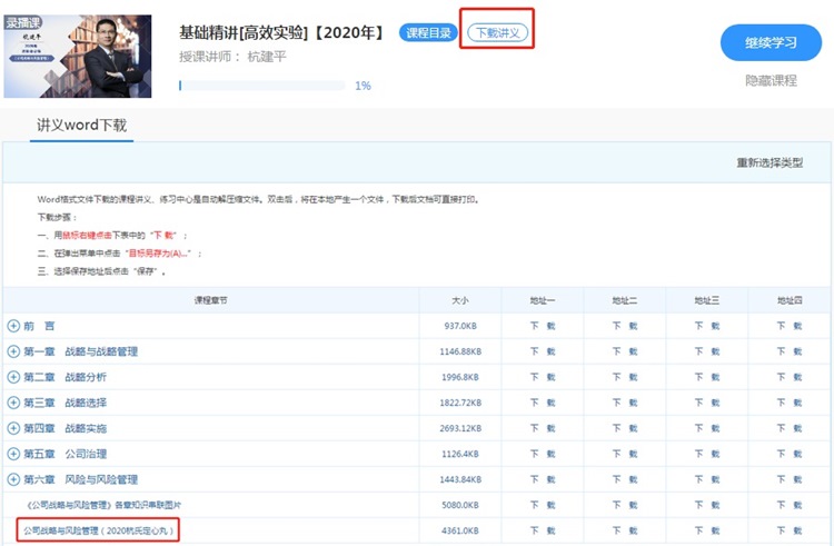 注会杭氏定心丸隆重上市!你要来一份吗? 注会杭氏定心丸隆重上市!你要来一份吗?