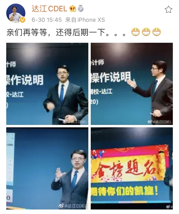 拿百分多亏看了老师微博？中级财务管理满分学员这样说