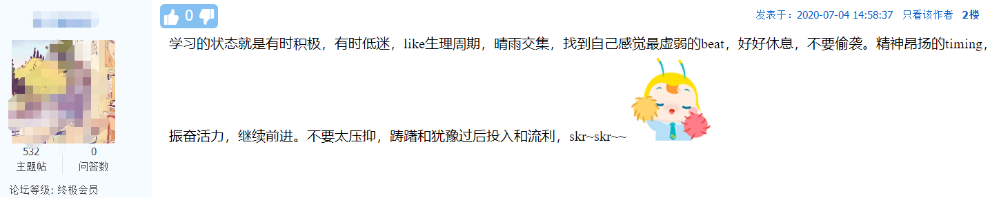 话题：中级会计职称考期将近！学习状态&心态如何调整？