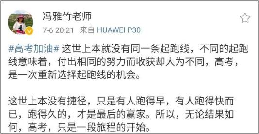 高考学子奔赴战场 初级考生们你们的战场在这里>> 高考学子奔赴战场 初级考生们你们的战场在这里>>