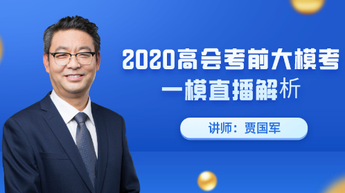 高级会计师模考诸多问题？23日晚统一解决！