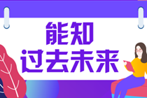 零基础考税务师难吗 零基础考税务师难吗