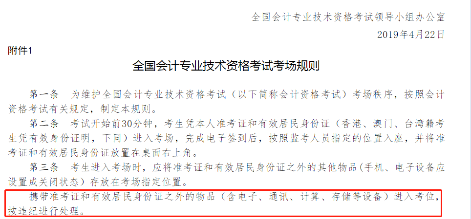 备考中级会计职称 有必要提前适应无纸化考试方式吗? 备考中级会计职称 有必要提前适应无纸化考试方式吗?