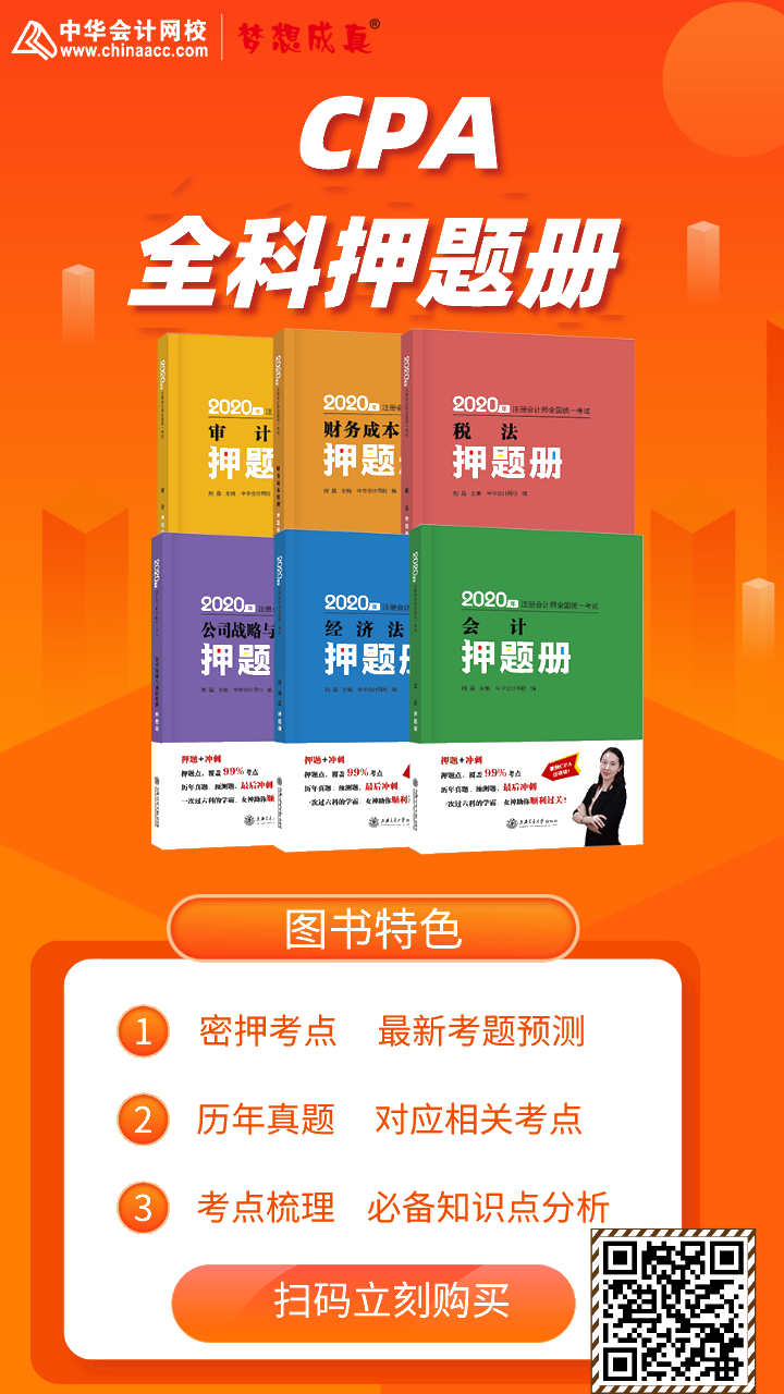 CPA备考总是不在状态？这四条办法解救你！