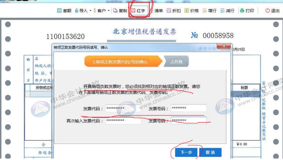 跨月或已经抄税的发票开错了该怎么办? 跨月或已经抄税的发票开错了该怎么办?