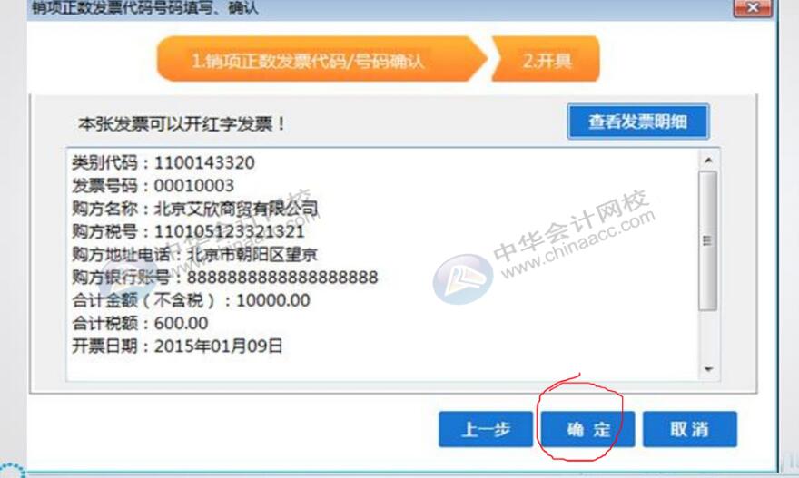跨月或已经抄税的发票开错了该怎么办? 跨月或已经抄税的发票开错了该怎么办?