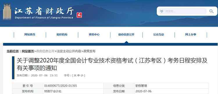 惊呆注会考生!2020注册会计师考试可以申请转考异地了? 惊呆注会考生!2020注册会计师考试可以申请转考异地了?