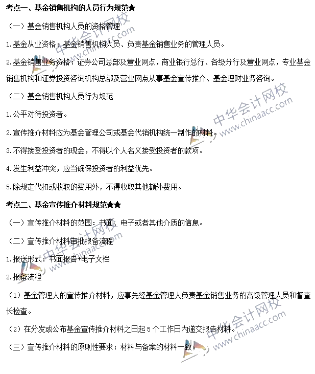 基金法律法规 基金法律法规