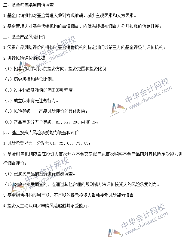 基金法律法规 基金法律法规