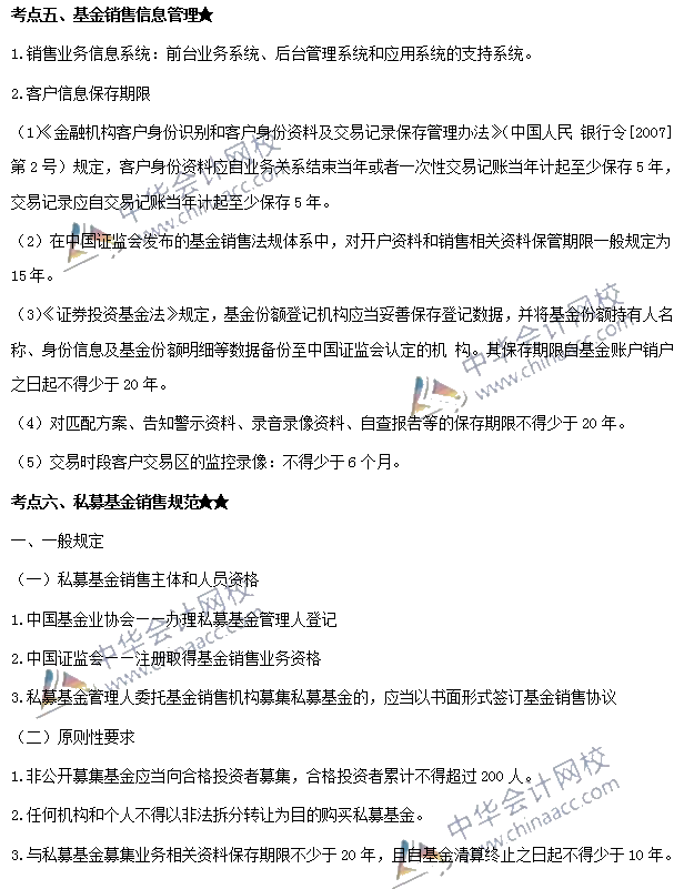 基金法律法规 基金法律法规