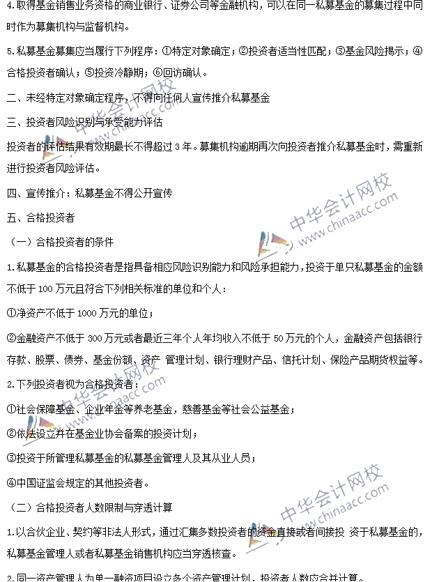 基金法律法规 基金法律法规