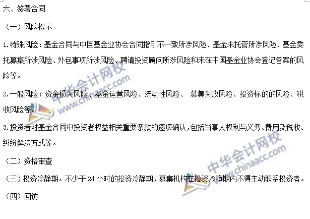 基金法律法规 基金法律法规