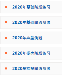 往年经验告诉我们:考高会要搞懂做题套路 更要动手练习 往年经验告诉我们:考高会要搞懂做题套路 更要动手练习