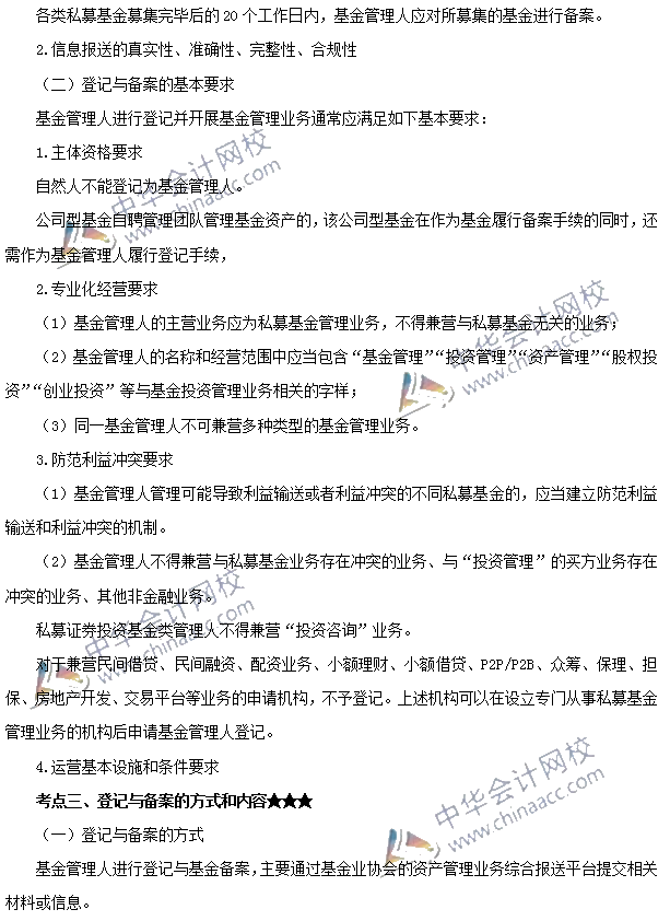 私募股权投资 私募股权投资