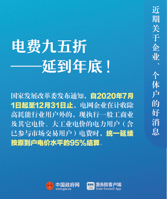 关于企业、个体户，近期9个好消息！