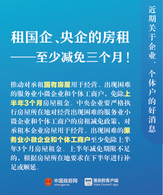 关于企业、个体户，近期9个好消息！