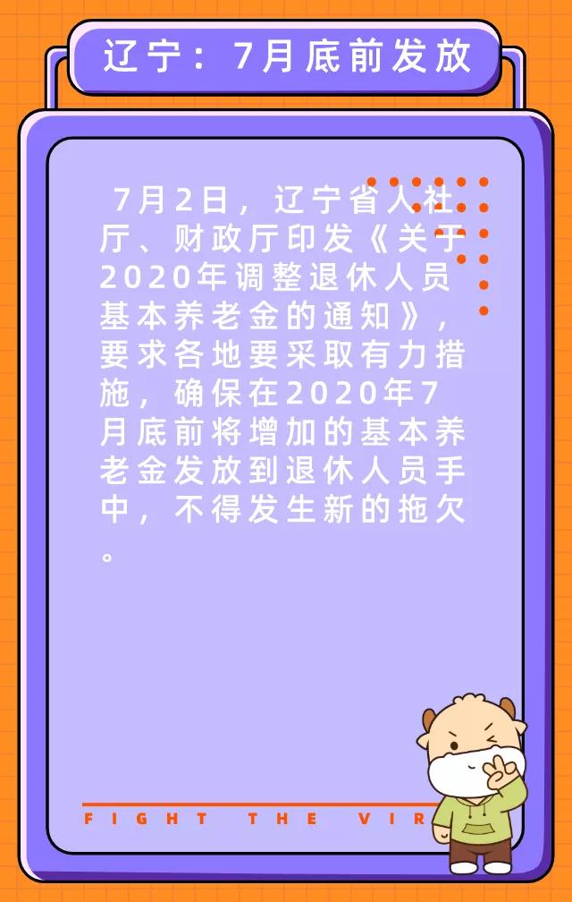 有社保的恭喜了！7月1日起，待遇全部上调！