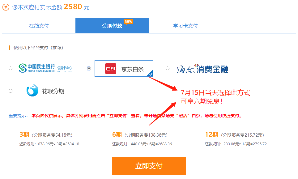 付款界面 付款界面