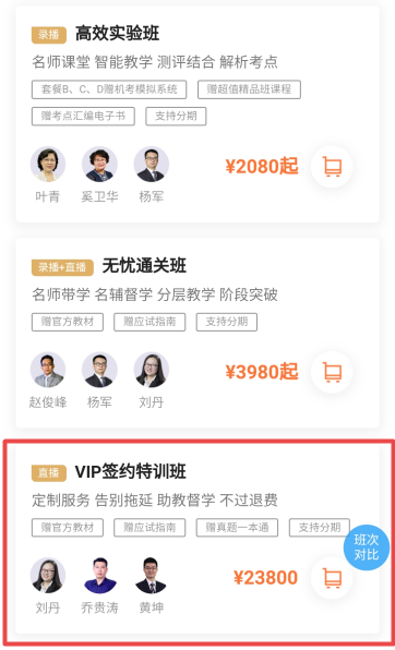 VIP签约特训班 VIP签约特训班