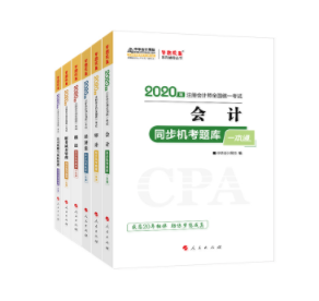 注会《机考一本通》