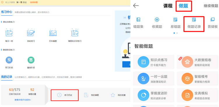 通知：税务师无忧直达班《涉税服务相关法律 》阶段测试将于30日18:30开始