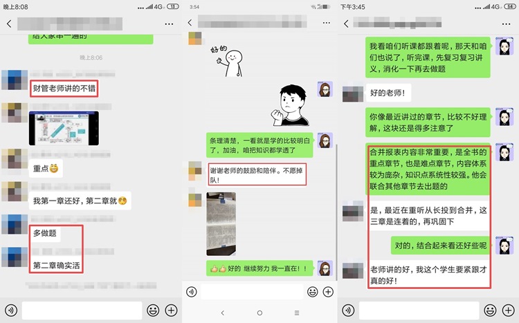 在注会VIP班 学过的都能深刻领悟 二刷的时候课程简单多了！