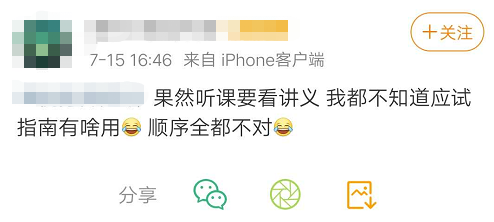 税务师听课看讲义