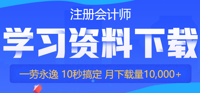 广东2020年注册会计师考试时间你清楚吗！