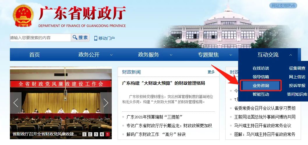 广东省2020年初级会计考试退费相关安排通知! 广东省2020年初级会计考试退费相关安排通知!