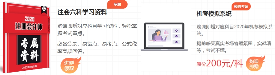 考前点题密训班~助力注会考试畅无忧！