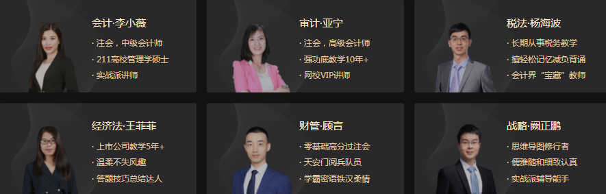 助通知：2021注册会计师VIP签约特训班8月1日停招