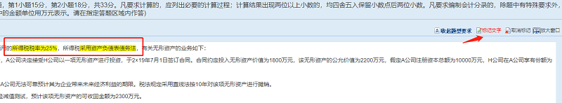 2021年中级会计职称考生 提前无纸化操作 这些技巧你知道吗？