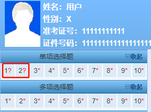2021年中级会计职称考生 提前无纸化操作 这些技巧你知道吗？