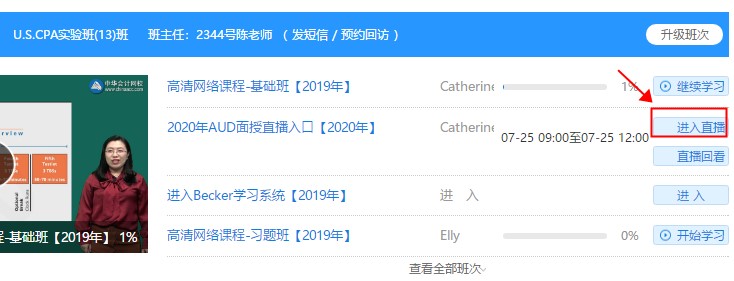 AICPA-AUD面授班直播课 25日第一讲开课! AICPA-AUD面授班直播课 25日第一讲开课!