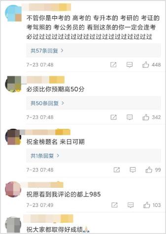 高考成绩放榜有人欢喜有人忧 假如初级会计成绩公布你心里有底吗? 高考成绩放榜有人欢喜有人忧 假如初级会计成绩公布你心里有底吗?