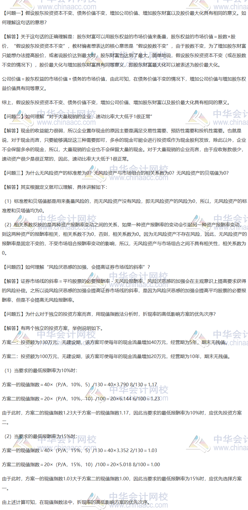 答疑周刊第十二期 答疑周刊第十二期