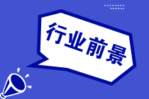 ACCA前景如何?acca打印准考证流程是? ACCA前景如何?acca打印准考证流程是?