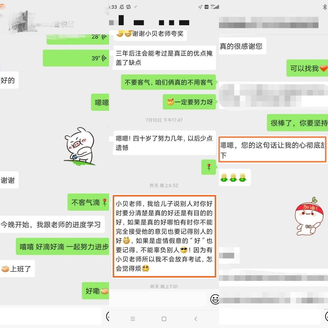 老师对学员们的鼓励