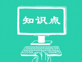 高级经济师知识点