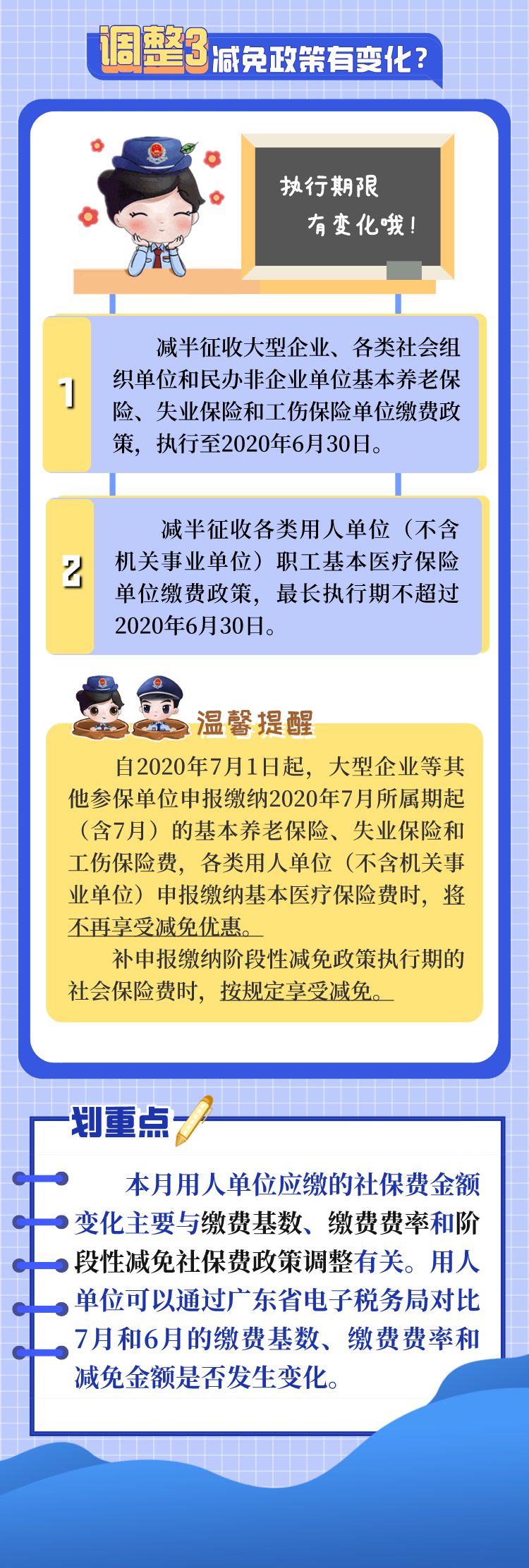 正保会计网校 正保会计网校