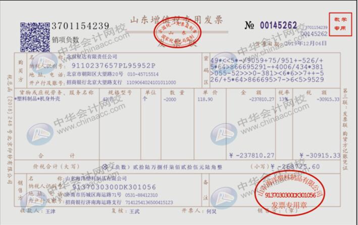 销售退货与换货流程是否一致,怎么账务处理? 销售退货与换货流程是否一致,怎么账务处理?